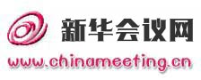 中国会议网logo
