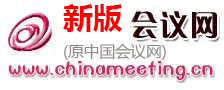 中国会议网logo